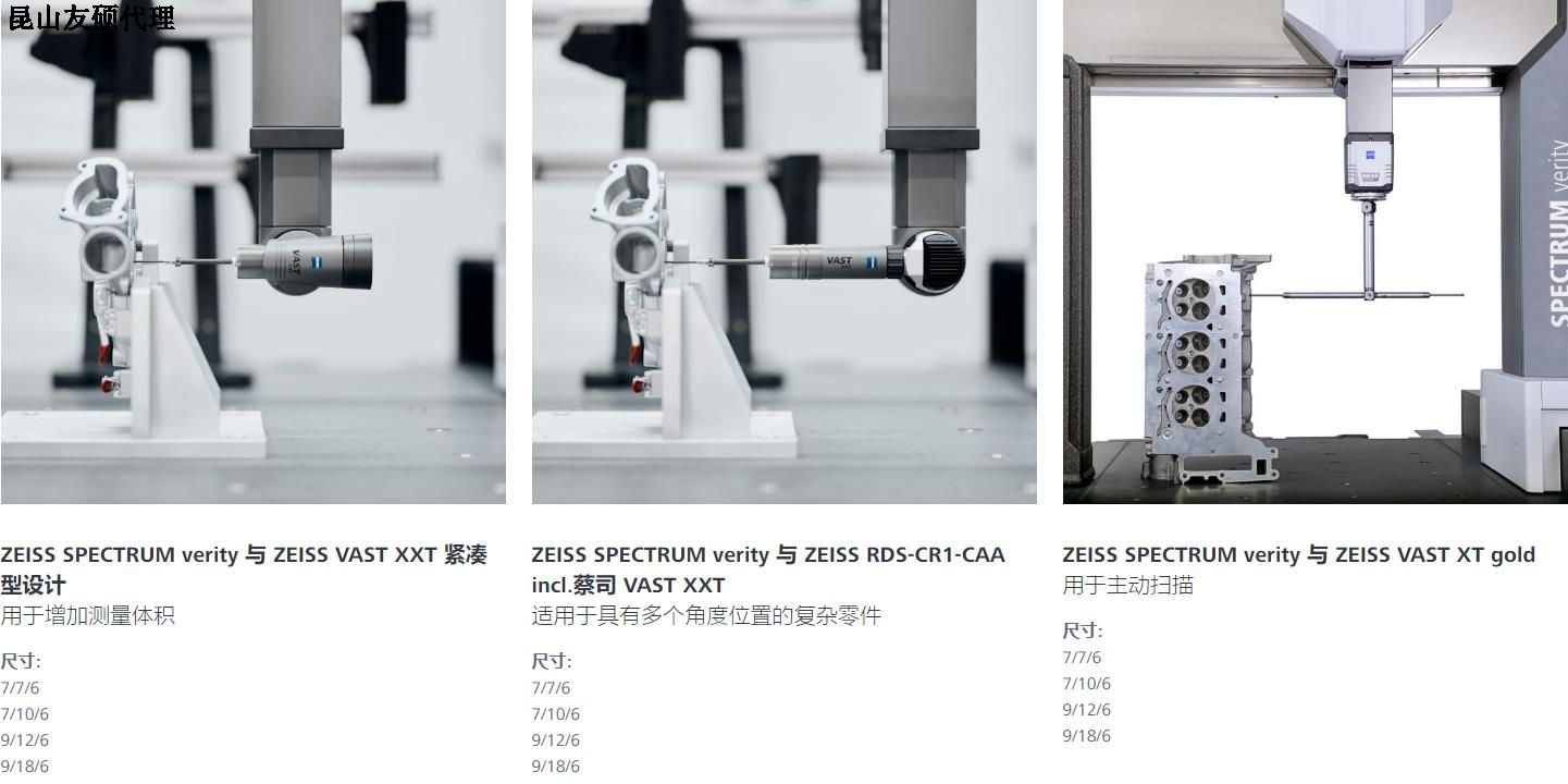 宣城蔡司宣城三坐标SPECTRUM verity